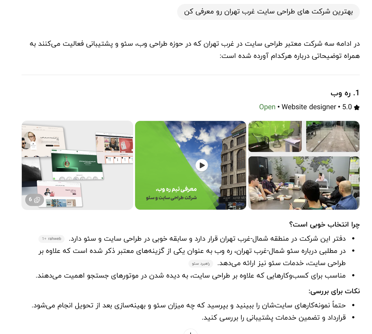 نتیجه هوش مصنوعی